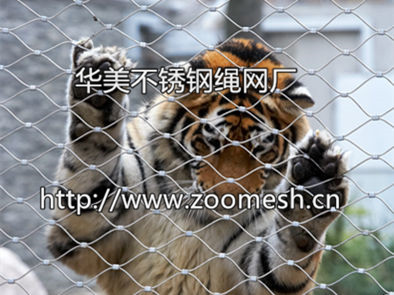 动物笼舍网、动物围网、动物园围栏网、不锈钢扣网