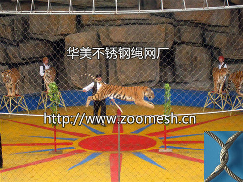 不锈钢动物围网、动物园笼舍网、动物围栏网