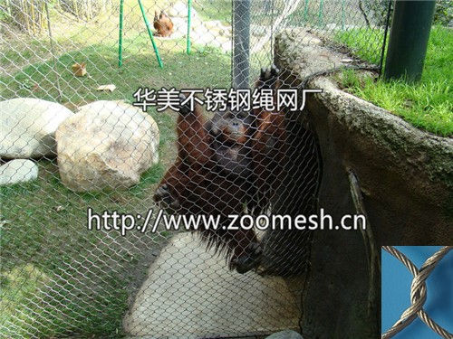 不锈钢绳网围栏网-动物笼舍建设首选