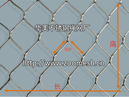 动物园专用网，动物笼舍，动物园笼舍设计，动物笼舍网，不锈钢绳网，动物园笼舍专用网