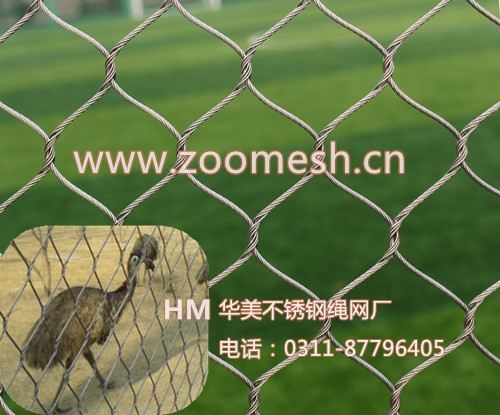 鸵鸟笼舍网、鸵鸟围栏网，澳洲鸵鸟围网，鸵鸟安全防护网，钢丝绳鸵鸟围栏网、鸟园围网、鸟语林网、鸟围网、鸟笼舍网、百鸟园网、鹦鹉笼舍、鹤围网、火烈鸟围栏网、丹顶鹤笼舍