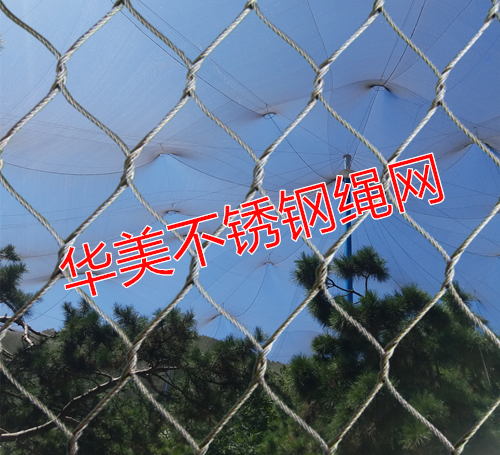 不锈钢绳网，鸟语林天网，鸟语林顶网，不锈钢鸟园顶部防护网，鸟园围栏网，鸟笼舍防护网