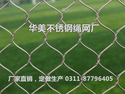 动物笼舍网，动物围网，动物防护网