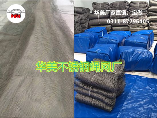 不锈钢绳网，编织绳防护网，鸟语林防护网，不锈钢鸟语林网，钢丝绳鸟网
