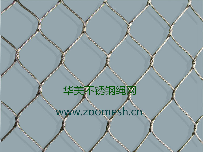 不锈钢绳网，钢丝绳网，动物园保护网.jpg