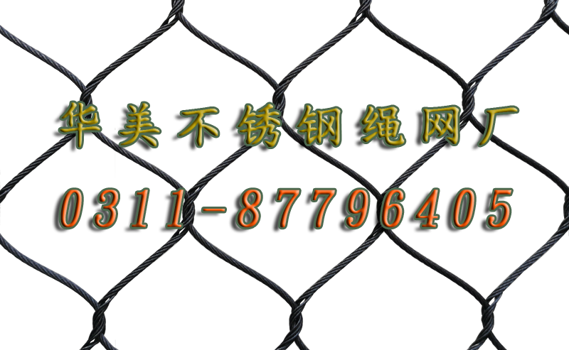 手工编织钢丝绳网.png