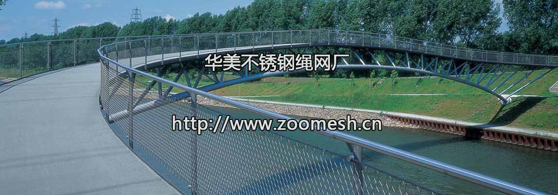 钢丝绳安全网、栏杆钢丝绳网、桥梁防护网.jpg 钢丝绳安全网、栏杆钢丝绳网、桥梁防护网.jpg