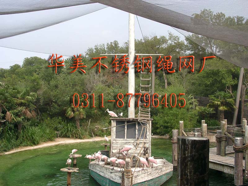 大型鸟舍、鹦鹉笼舍、火烈鸟围网.jpg