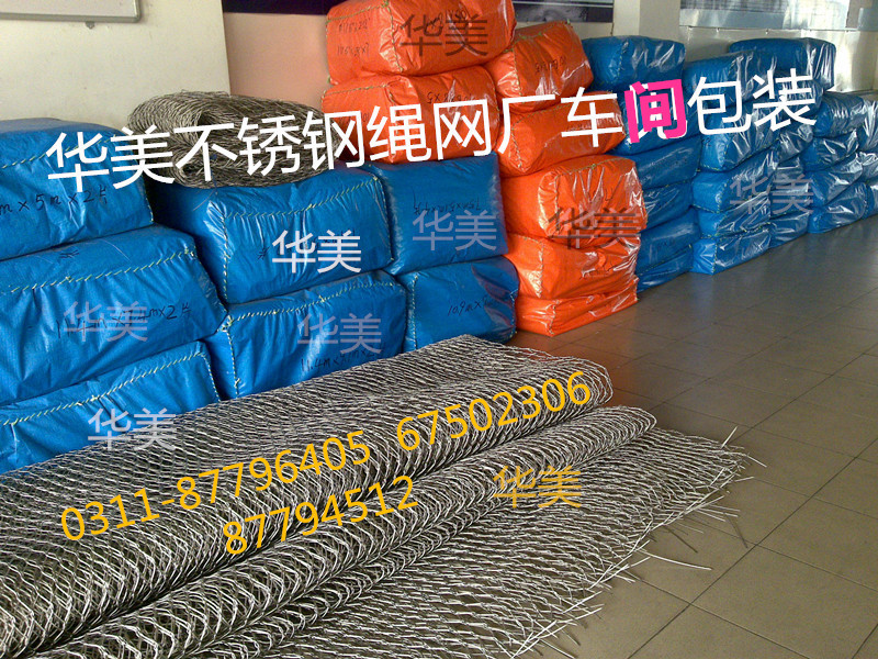 理想的首选动物园防护网“不锈钢丝绳网网”