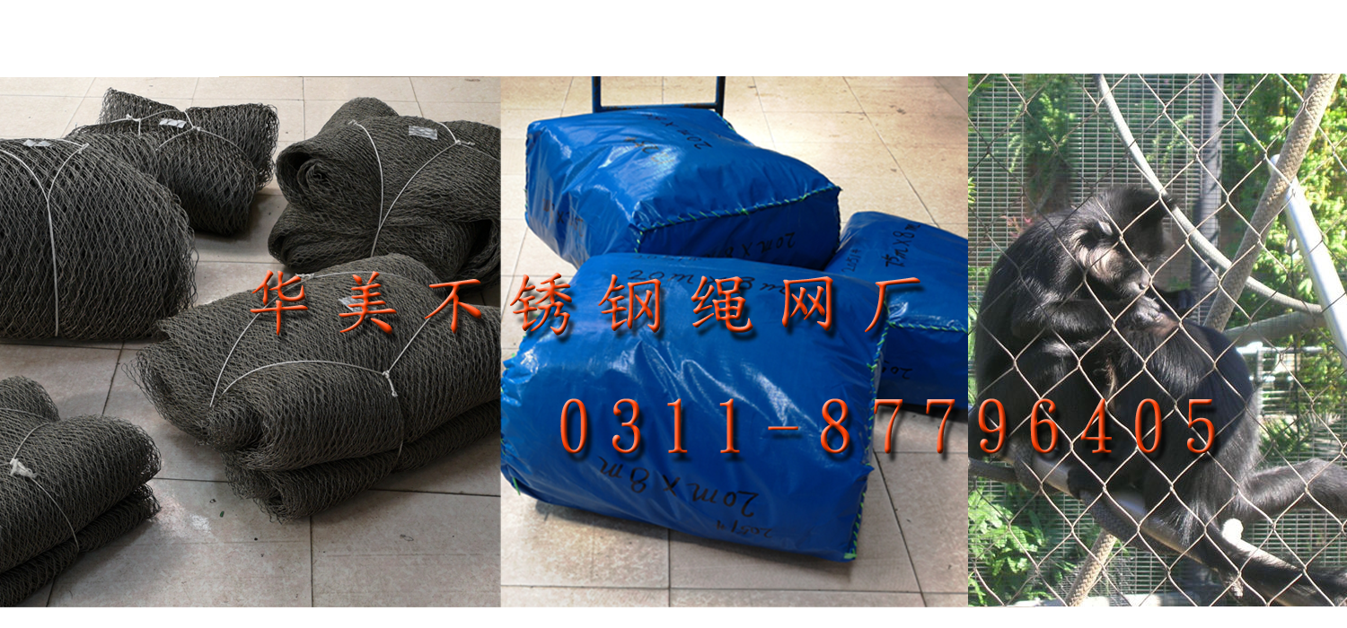 柔性不锈钢编织网供应商.png