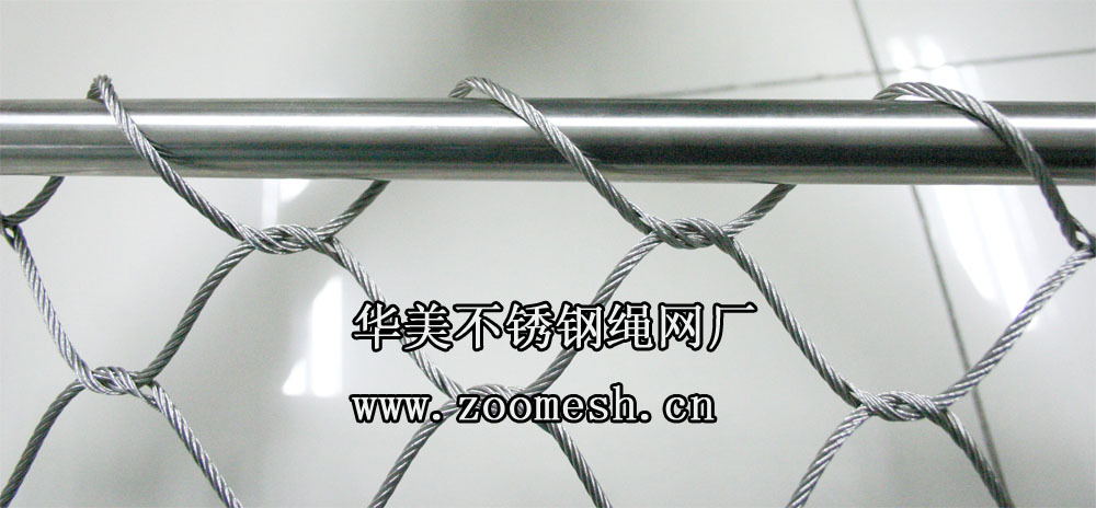 不锈钢绳网定制尺寸、厂家直销钢丝绳网.jpg