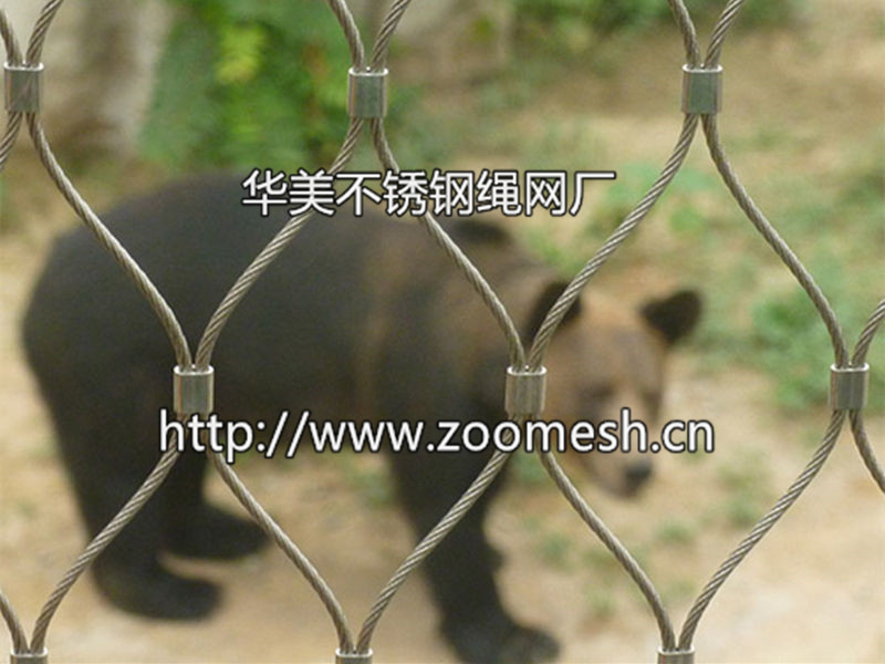 熊围网、熊笼舍、不锈钢熊围网、动物围网、动物笼舍