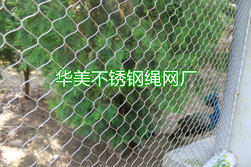不锈钢绳网、动物笼舍网、动物围栏网、不锈钢绳编织网