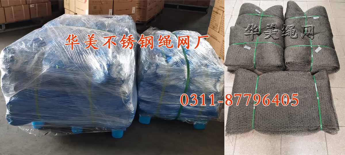 不锈钢鸟舍网.jpg